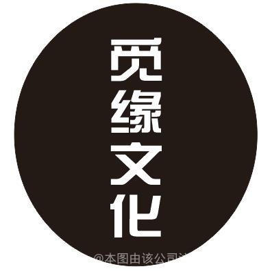 湖南觅源幸福文化