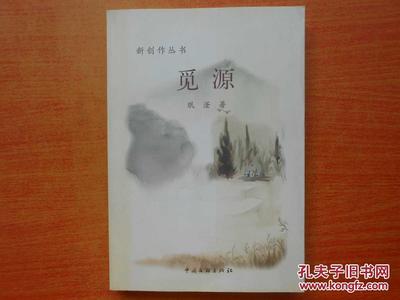觅源