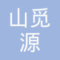 北川山觅源农业开发